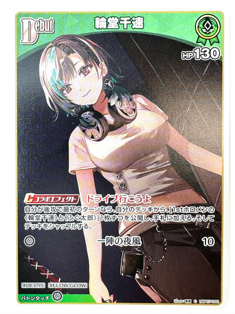 Rindo Chihaya C hBP07-032 hBP07 Diva Fever Hololive Card Japan