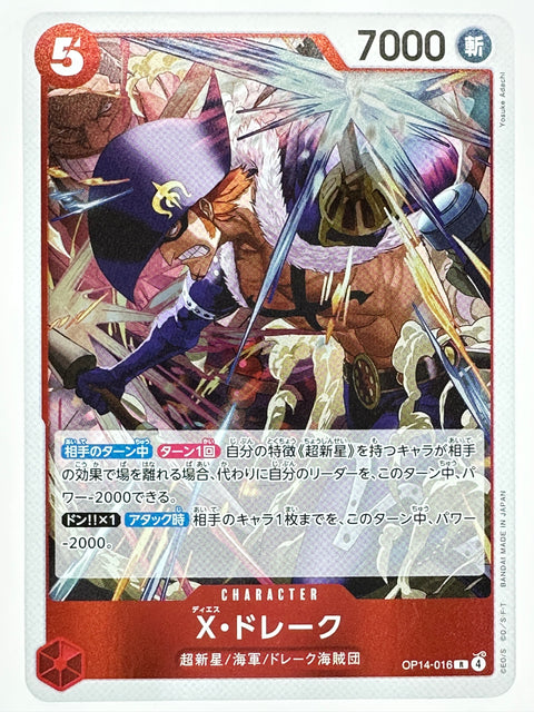 ONE PIECE Card X Drake OP14-016 R Supernova Marine Drake Pirates JAPAN