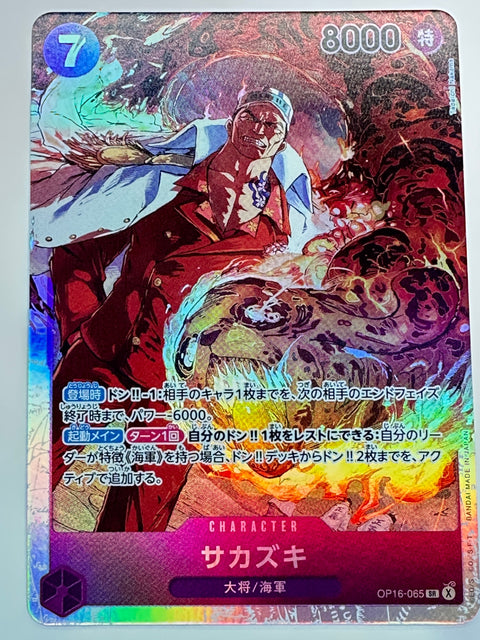 OP16-065 サカズキ