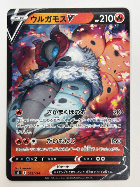 LP Pokemon Card Volcarona V RR 065/414 sI Mirror Japan