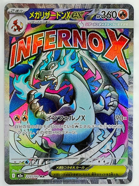 Pokemon Card Charizard EX 223/193 MA M2a MegaDream ex JAPAN