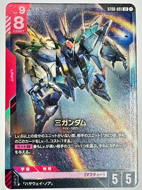 Gundam Card Xi Gundam LR ST08-001 Flash of Radiance Japan
