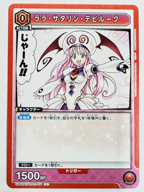 Union Arena UA45BT To Love-Ru Darkness Lala Satalin Deviluke TLR-1-071 C Japanese Card