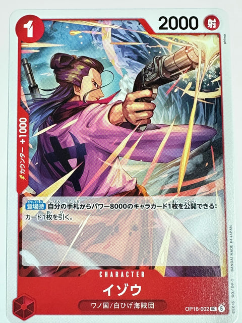 OP16-002 イゾウ
