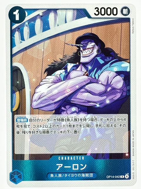 ONE PIECE Card Arlong OP14-042 R The Azure Sea's Seven JAPAN