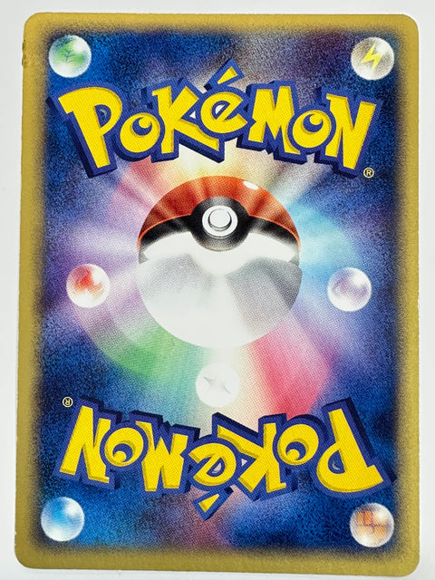 Pokemon Card Sableye Holo ADV2 044/053 1ED JAPAN