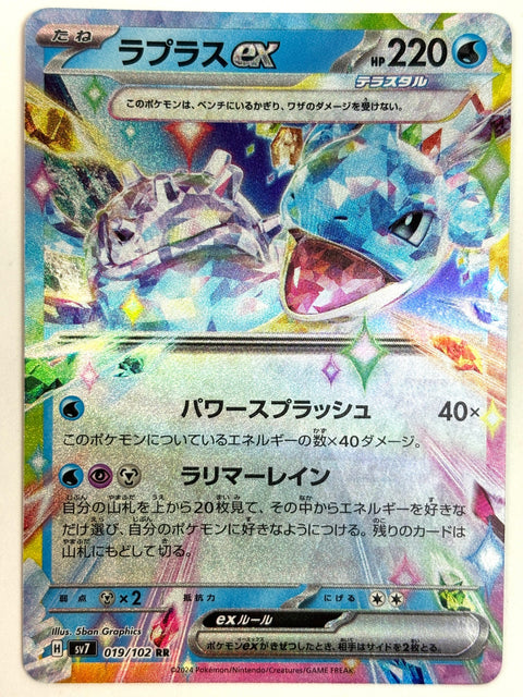 Pokemon Card Lapras ex RR 019/102 sv7 Mirror Japan