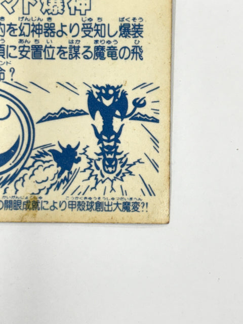 Lotte Bikkuriman Sticker Devil VS Angel Yamato Bakushin Vintage JAPAN