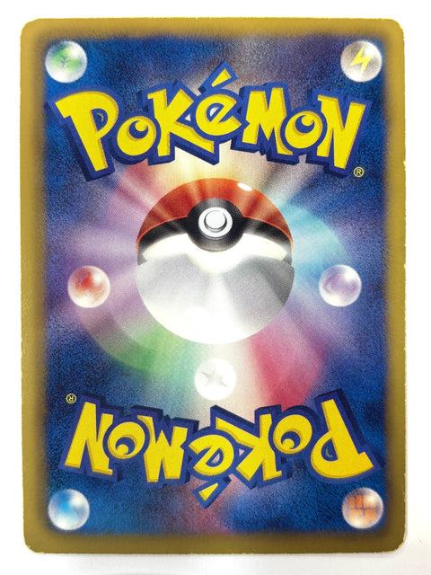 MP Pokemon Card Snivy 001/037 (Bottom Right Card 1) JAPAN