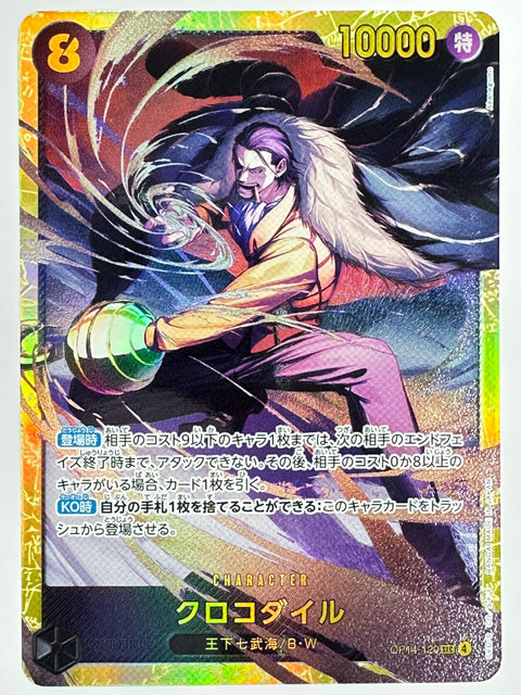 ONE PIECE Card Crocodile OP14-120 SEC Warlord BW Baroque Works JAPAN