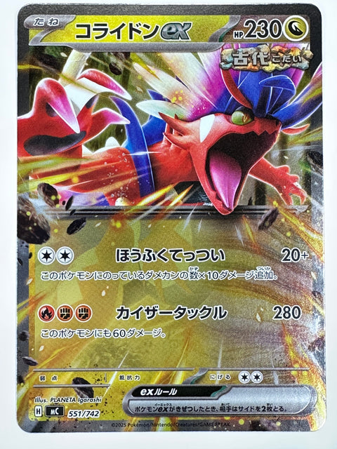 Pokemon Card Koraidon ex 551/742 Mirror MC Start Deck 100 Battle Collection JAPAN