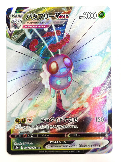 LP Pokemon Card Butterfree VMAX 002/070 JAPAN