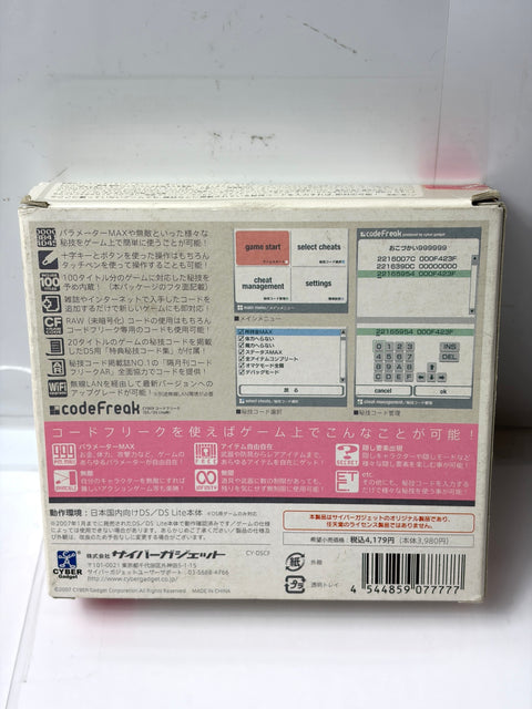 CYBER コードフリーク DS/DS Lite 用 箱・取説付き サイバーガジェット