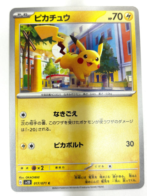 Pokemon Card Japanese - Pikachu 017/071 sv2D JAPAN