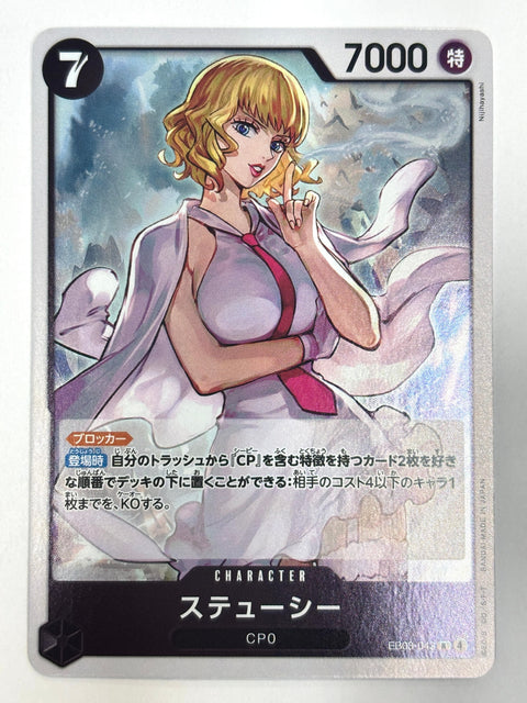 ONE PIECE Card Stussy EB03-043 R ONE PIECE Heroines Edition JAPAN