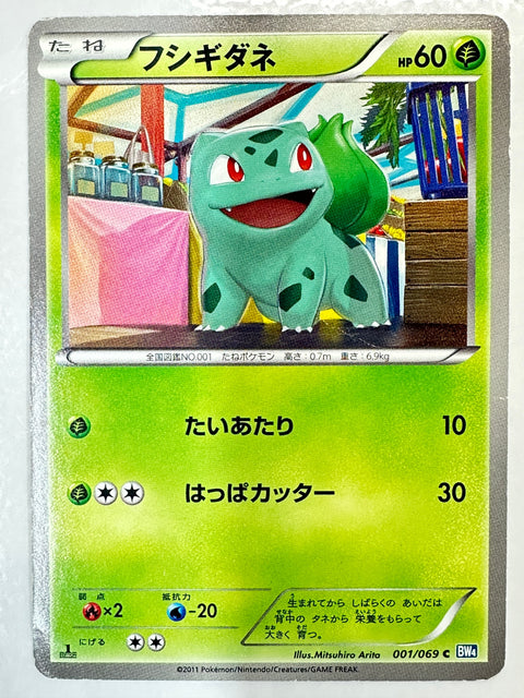 LP Bulbasaur 001/069 Dark Rush 1st Edition Japanese Pokémon 2011
