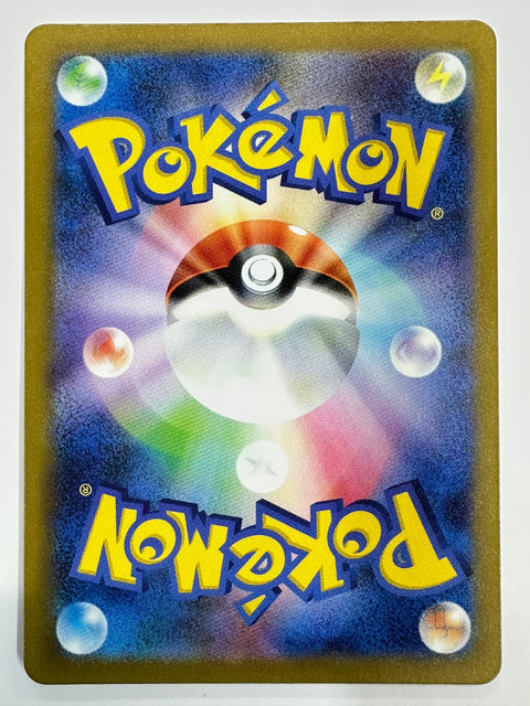 LP Shiny Rabsca S 269/190 SV4a Shiny Treasure ex - Pokemon Card Japanese