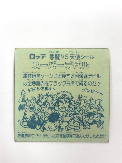 Bikkuriman Sticker Akuma VS Tenshi Super Devil (A) Lotte JAPAN
