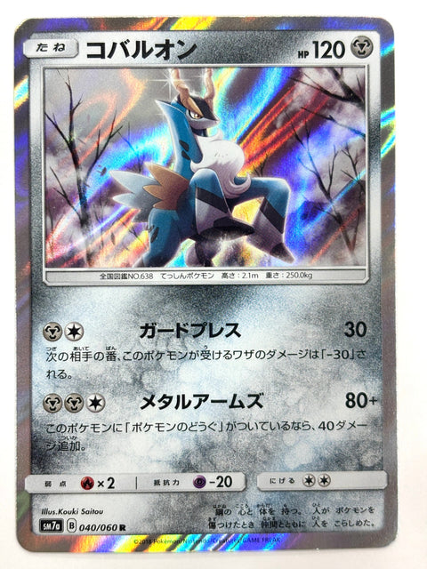 LP Pokemon Card Cobalion 040/060 JAPAN