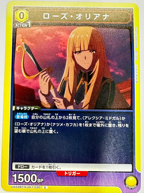 Rose Oriana C UA52BT/KJN-1-030 The Eminence in Shadow Bandai Union Arena JAPAN