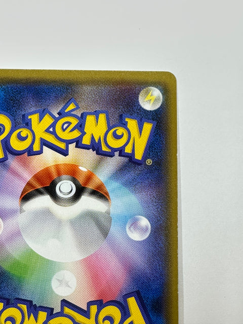 Pokemon Card Blaziken Holo R SM8b 014/150 GX Ultra Shiny LP