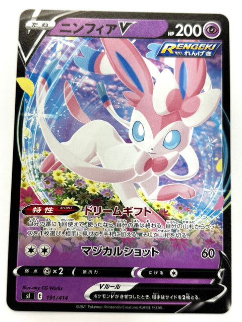MP Pokemon Card Sylveon V 191/414 si Start Deck 100 Japan