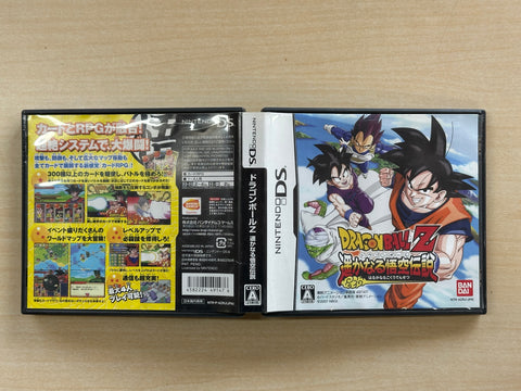 ドラゴンボールZ 遙かなる悟空伝説
