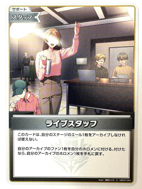 Live Staff C hBP07-091 hBP07 Diva Fever Hololive Card Japan