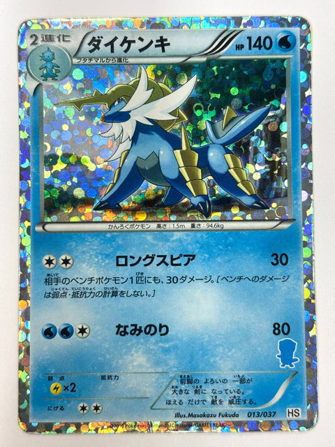 MP Pokemon Card Samurott Holo Japanese Half Deck 013/037 JAPAN