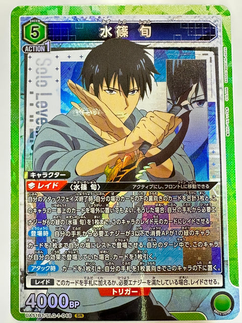 Shun Mizushino SR UA51BT/SLG-1-048 Solo Leveling Union Arena Japan