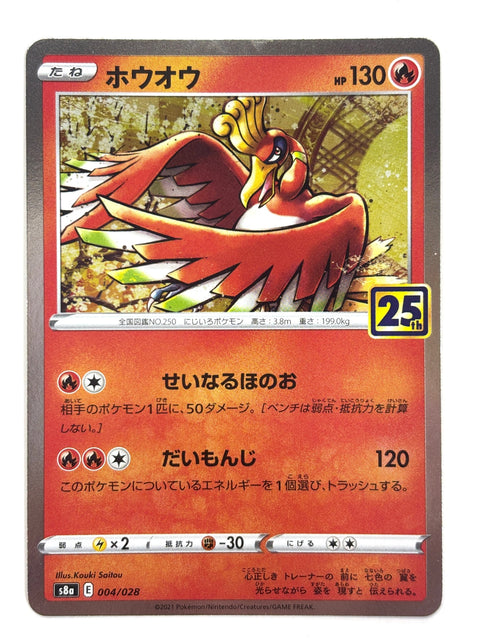 LP Pokemon Card Ho-Oh 004/028 S8b VMAX Climax JAPAN