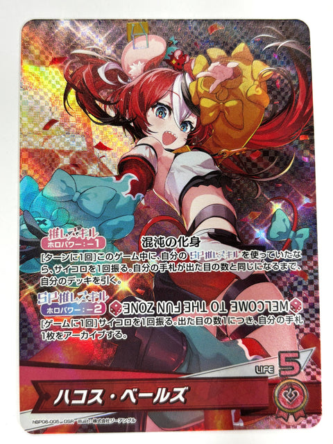 Hololive Card Hakos Baelz hBP06-005 OSR Ayakashi Vermilion JAPAN