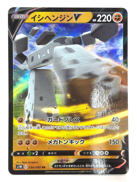LP Pokemon Card Stonjourner V 034/060 JAPAN