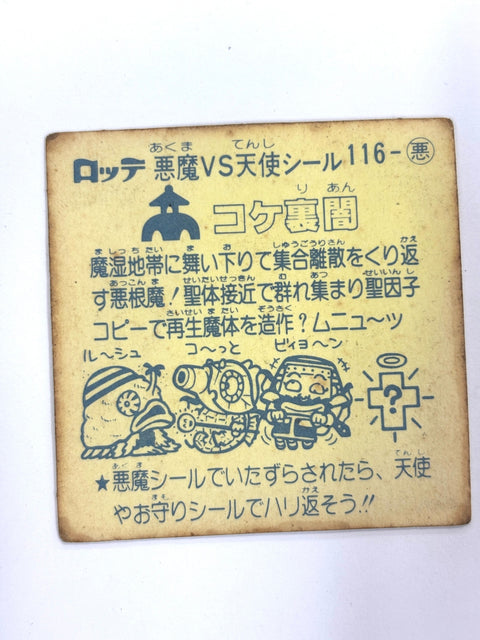 Lotte Bikkuriman Akuma VS Tenshi Sticker Kokeurayami JAPAN