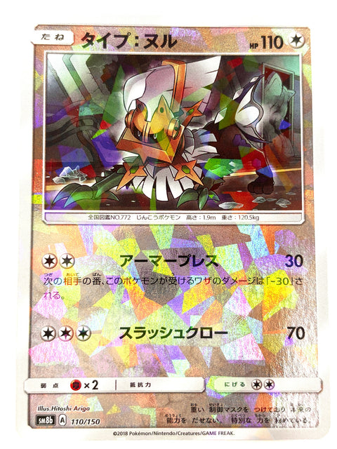 MP Pokemon Card Type: Null Mirror Holo 110/150 SM8b Ultra Shiny GX Japan
