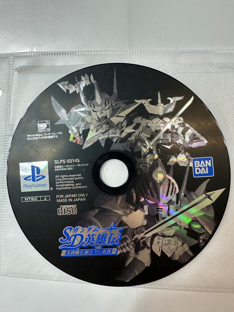 SDガンダム英雄伝 大決戦!! 騎士VS武者