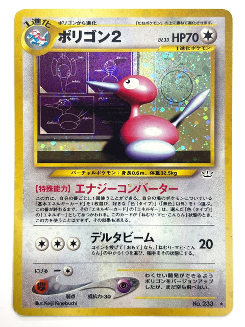 MP Pokemon card Porygon2 NO.233 LV.33 HOLO OLD BACK JAPAN