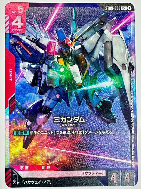 Gundam Card Xi Gundam RX-105 C Parallel ST08-002 Flash of Radiance Japan