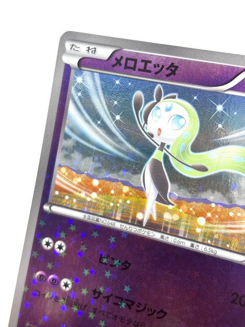 HP Pokemon Card Meloetta Everyone's Exciting Battle Promo 2012 025/047 JAPAN