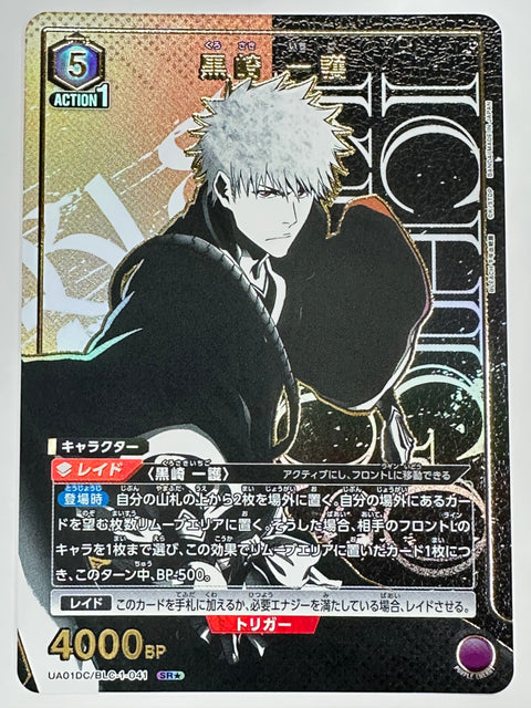 UA01DC/BLC-1-041SRS パラレル)黒崎 一護