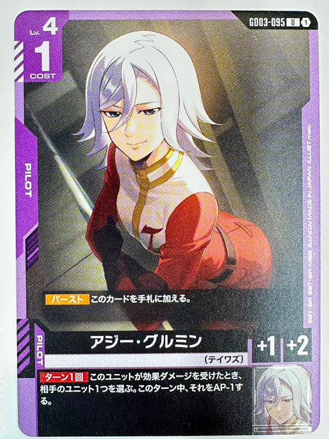 Azee Gurumin U GD03-095 Steel Requiem Gundam Card Japan