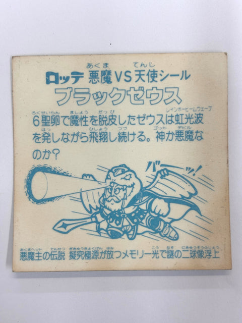 Bikkuriman Sticker Devil vs Angel burakkuzeusu D Japan