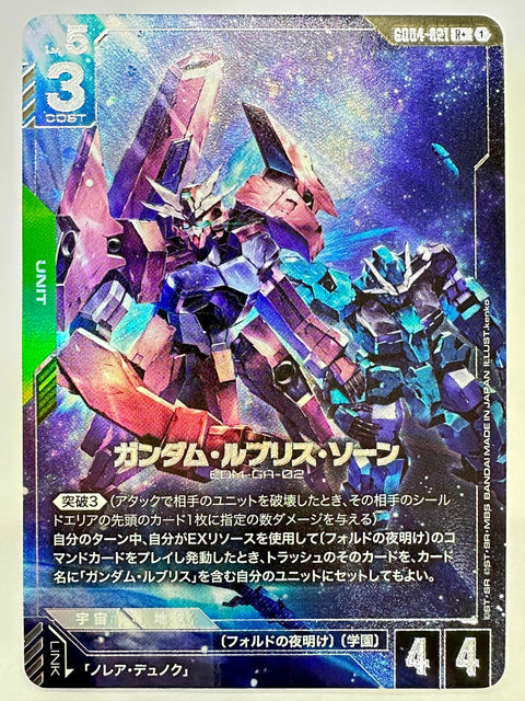 Gundam Lfrith Thorn EDM-GA-02 R Parallel GD04-021 Phantom Aria Gundam Card Japan