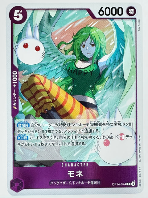 ONE PIECE Card Game OP14-074 Monet Donquixote Pirates Azure Seas Seven