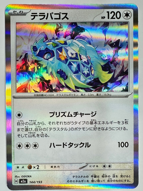 Pokemon Card Terapagos 144/193 H M2a MegaDream ex JAPAN