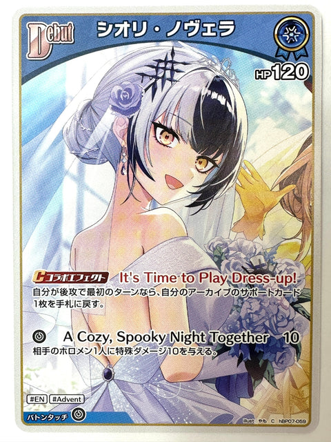 Shiori Novella C hBP07-059 hBP07 Diva Fever Hololive Card Japan