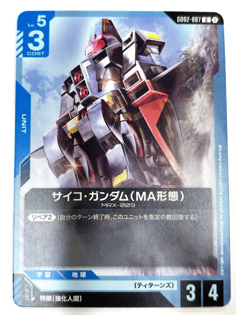 GD02-007 サイコ・ガンダム(MA形態)