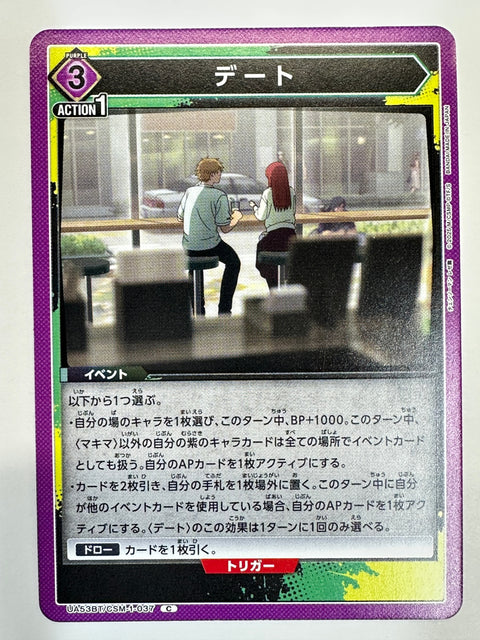 Date C UA53BT/CSM-1-037 Chainsaw Man Union Arena Bandai JAPAN