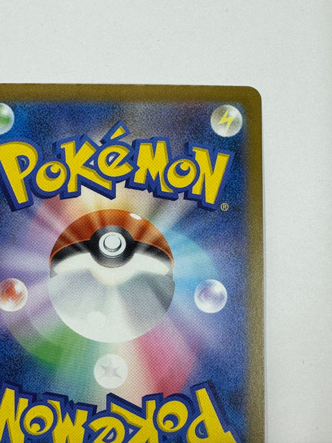 Pokemon Card Mega Gengar ex SAR 240/193 M2a MegaDream ex JAPAN