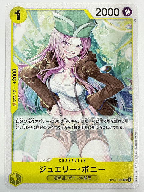 One Piece Card Jewelry Bonney OP15-105 Adventure of God’s Island JAPAN
